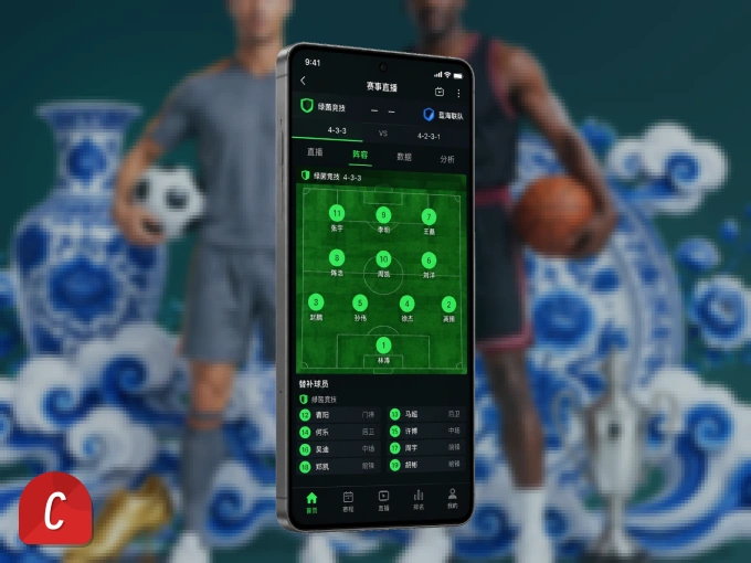 手机看球首选c789.app，秒开赛事即点即看